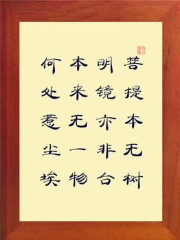 六祖惠能的19段偈语